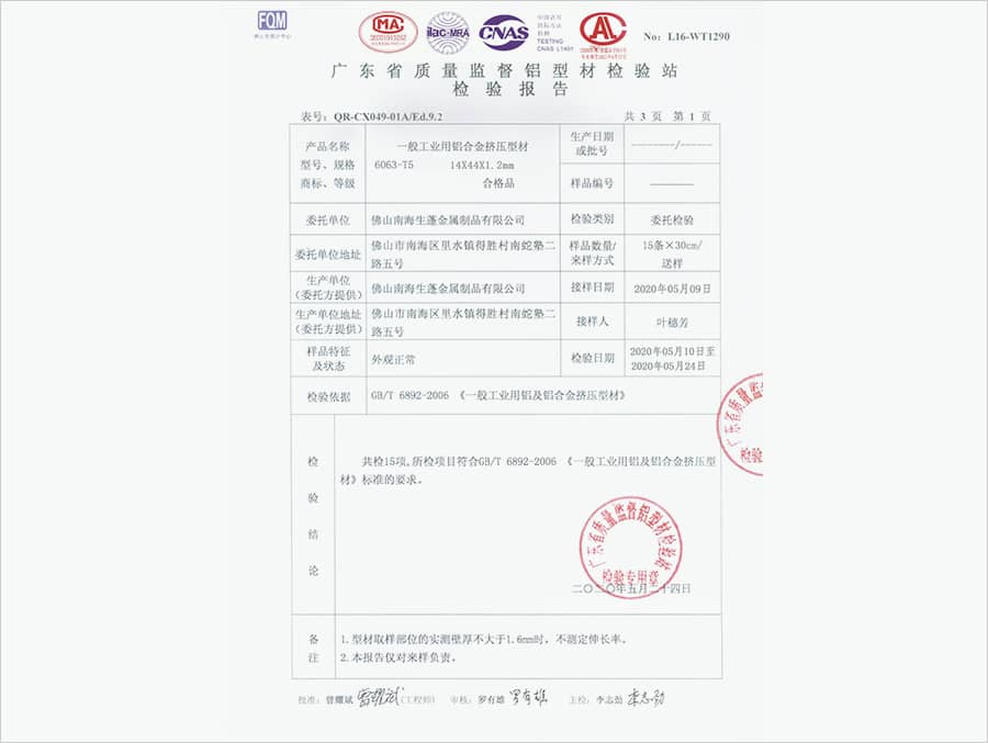 檢驗(yàn)報(bào)告證書